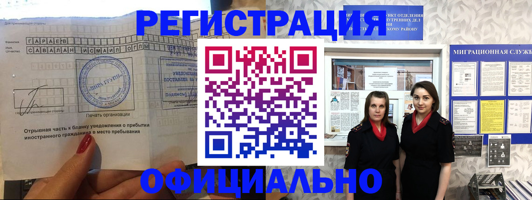 временная регистрация 2025 в Невьянске