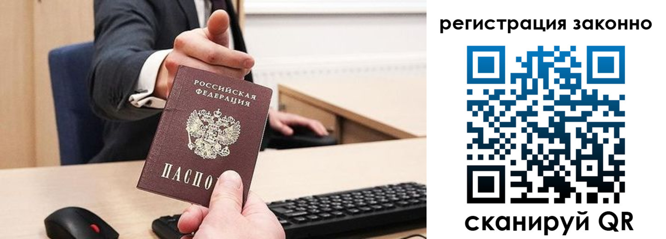 временная регистрация законно в Невьянске