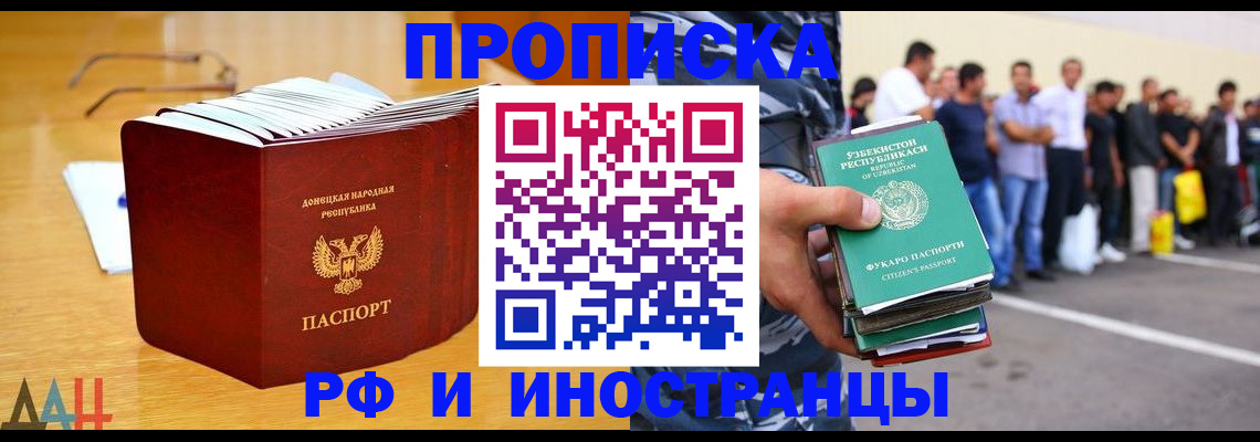 купить прописку в Невьянске