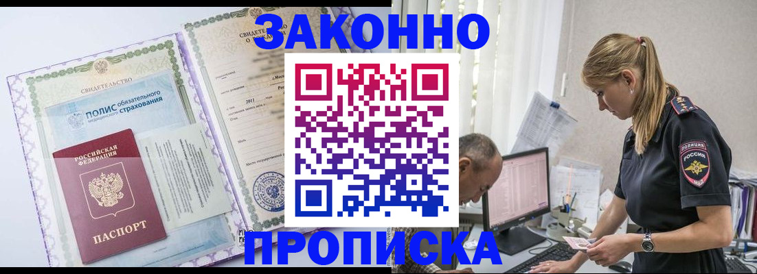 прописка поиск в Невьянске