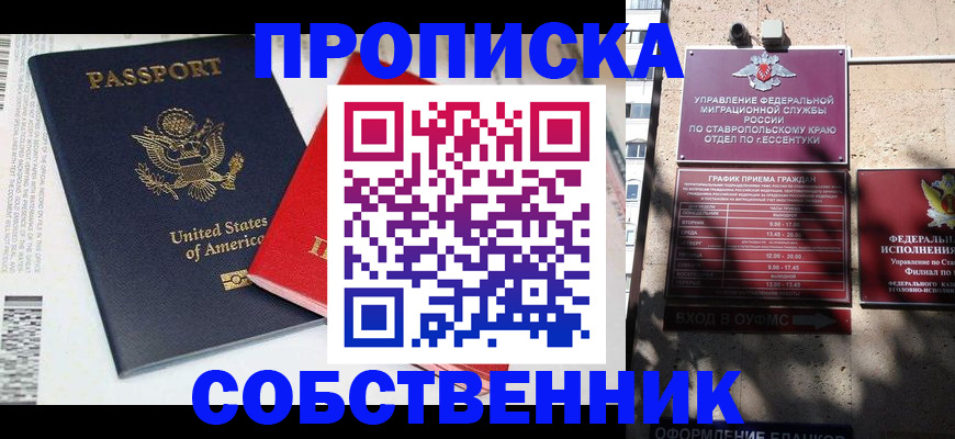 временная регистрация в квартире в Невьянске