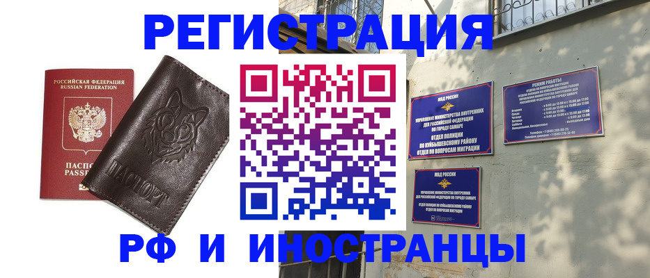 временная регистрация для школы в Невьянске