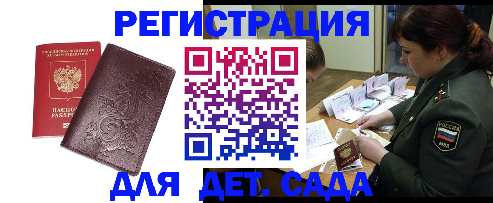 временная регистрация недорого в Невьянске