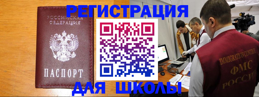 прописка в Невьянске