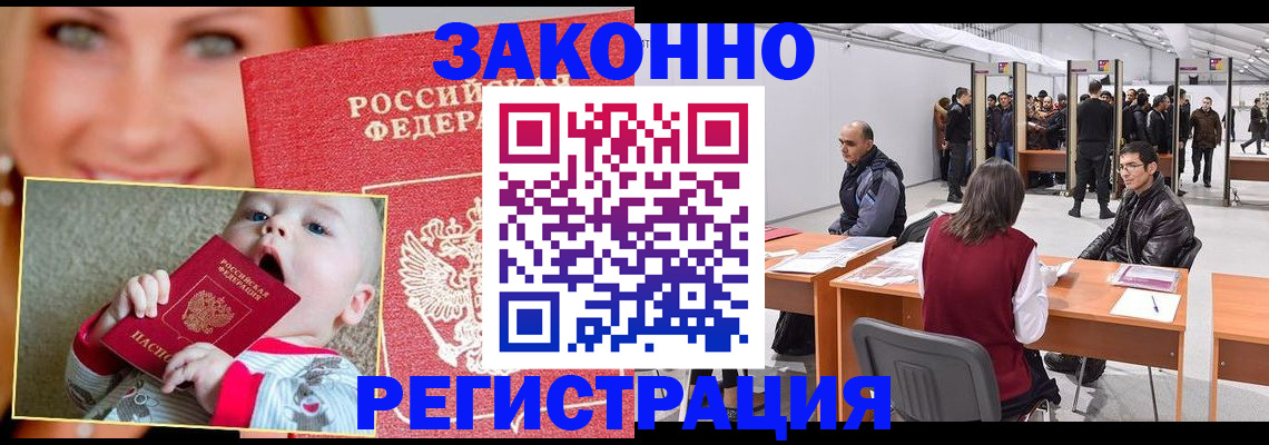 временная регистрация гарантия в Невьянске