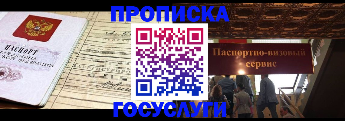 где прописаться в Невьянске