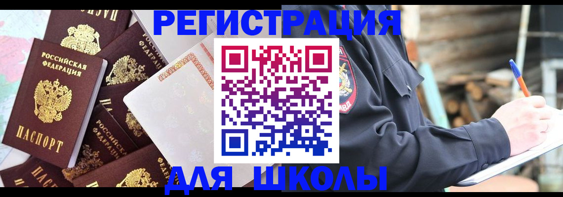 прописка иностранных граждан в Невьянске